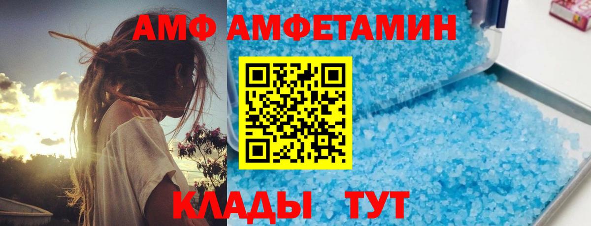 Новоалександровск  Amphetamine  Вход с VPN  АМФ 97% 