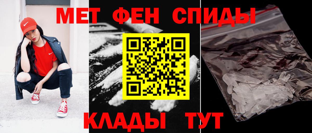 Амфетамин Розовый Новоалександровск