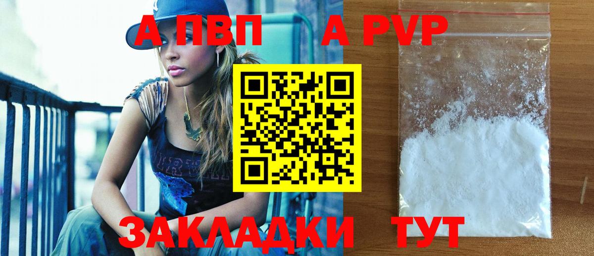 Новоалександровск  Альфа ПВП крисы CK  Вход с VPN 