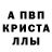 Alpha-PVP СК КРИС Archi Dav