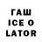Codein напиток Lean (лин) Tahir Mametov