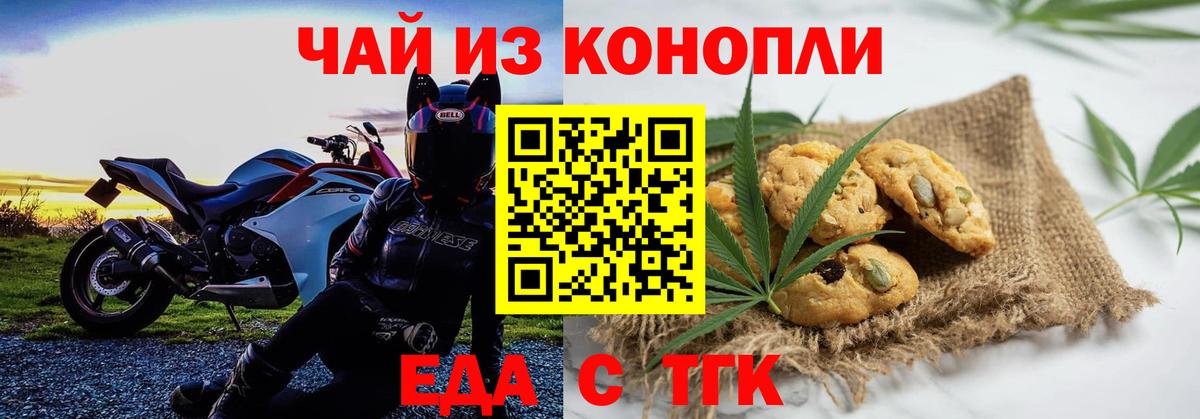 Canna-Cookies марихуана  Вход с VPN  Новоалександровск 