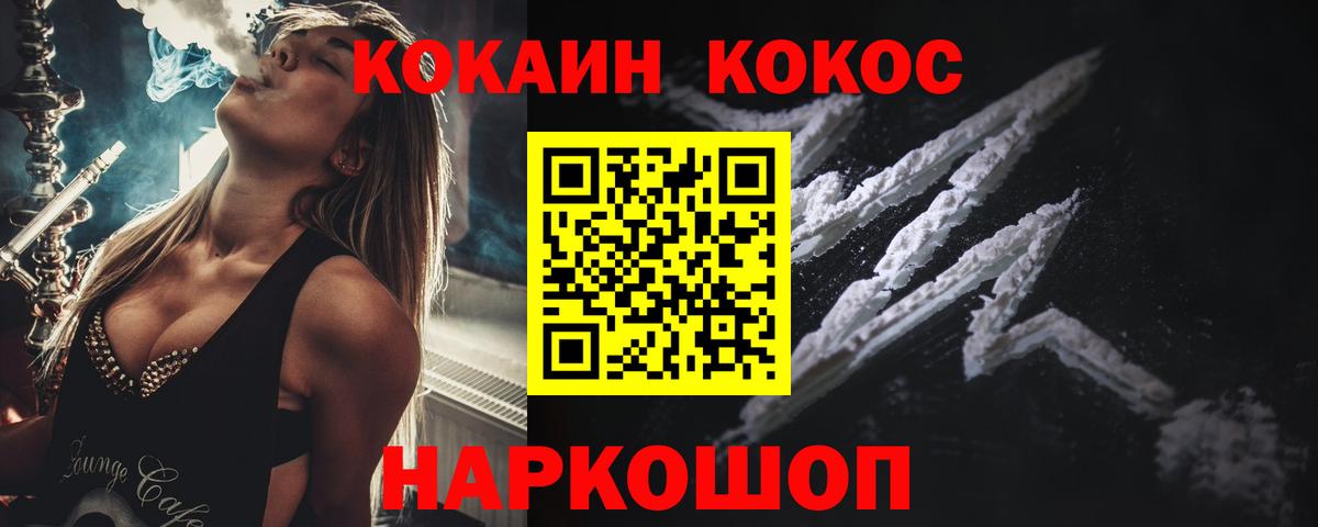COCAIN 99%  наркота  Новоалександровск  Вход с VPN 