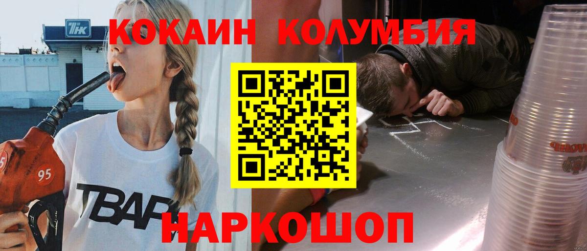 COCAIN VHQ Новоалександровск