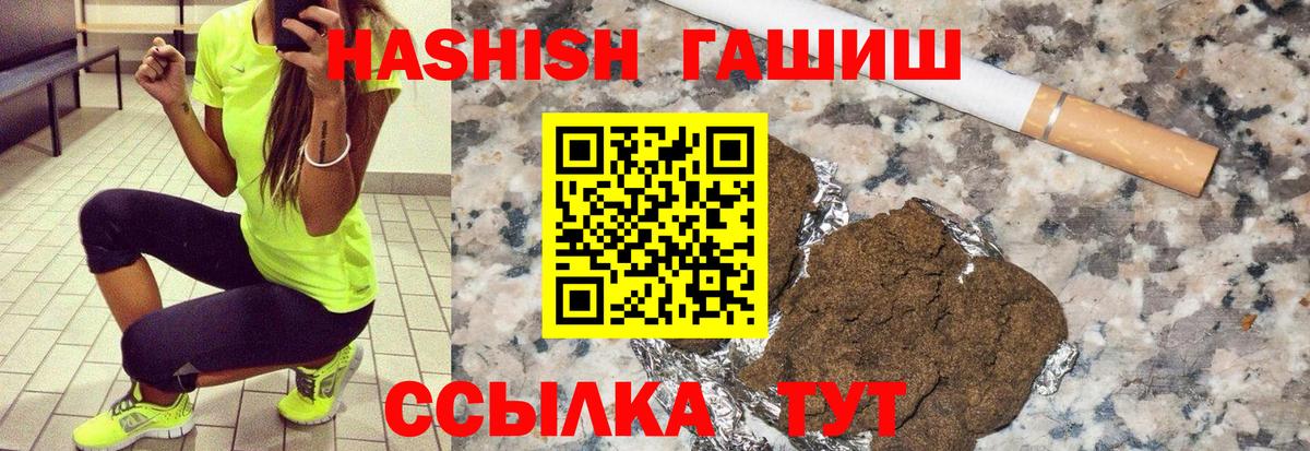 ГАШИШ гашик Новоалександровск