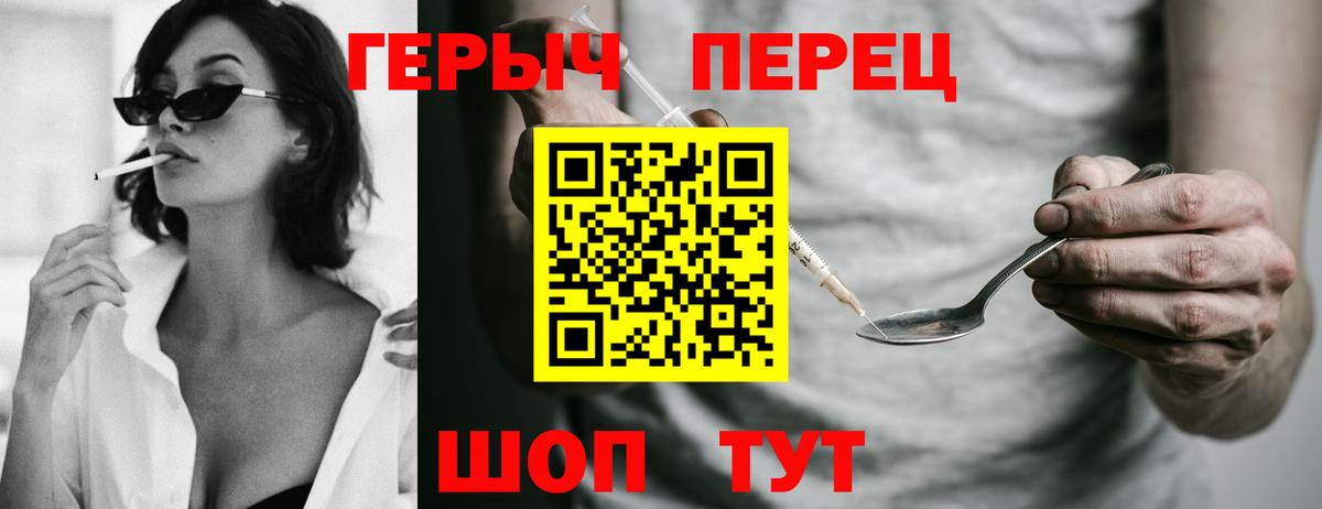 ГЕРОИН белый Новоалександровск