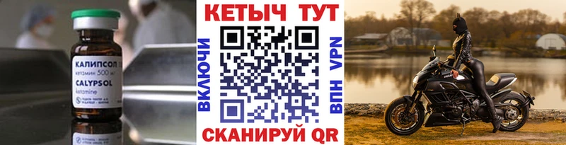 Кетамин ketamine Новоалександровск