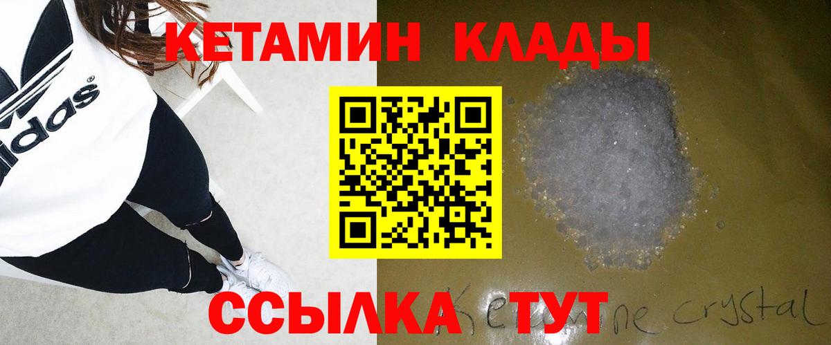 Новоалександровск  КЕТАМИН ketamine  hydra как зайти  Вход с VPN 