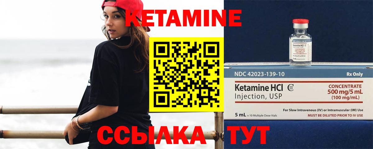 КЕТАМИН ketamine Новоалександровск