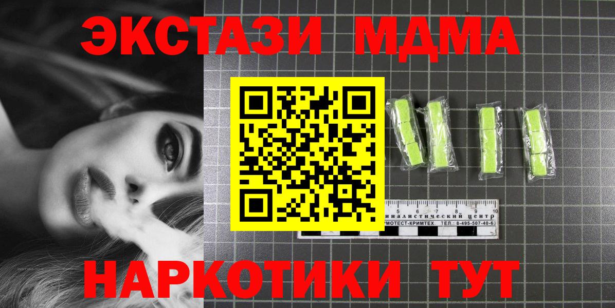 MDMA  Вход с VPN  Новоалександровск  МДМА молли  MDMA VHQ 