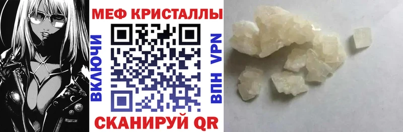 Мефедрон кристаллы Новоалександровск