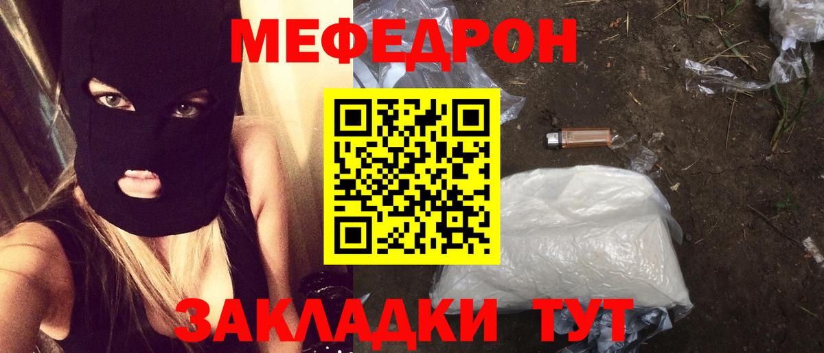Меф кристаллы Новоалександровск