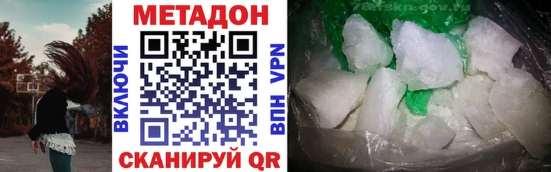 где можно купить   Новоалександровск  Метадон мёд 