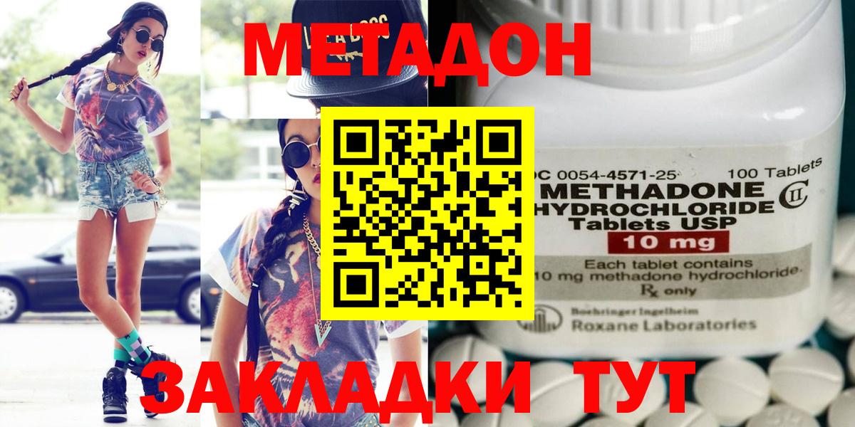 МЕТАДОН VHQ Новоалександровск