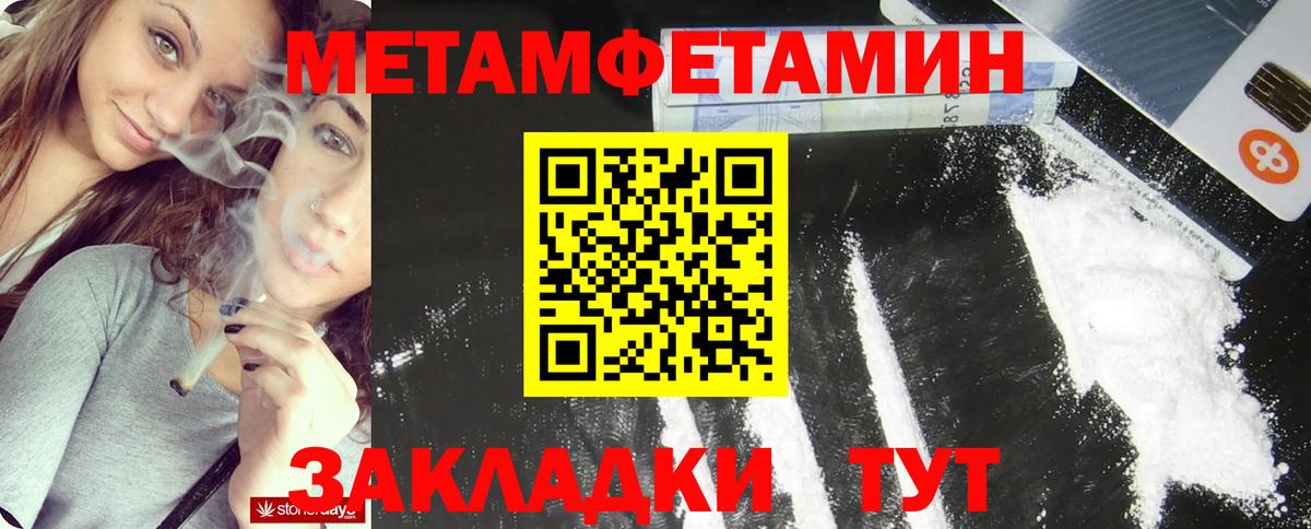 Метамфетамин витя Новоалександровск