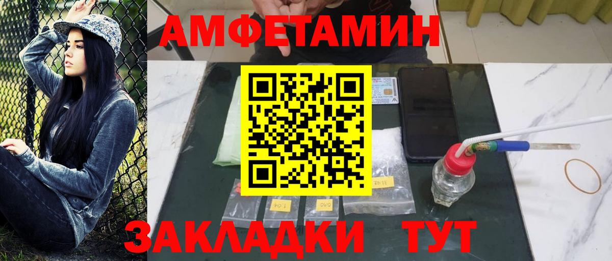 Первитин витя  Вход с VPN  Новоалександровск 