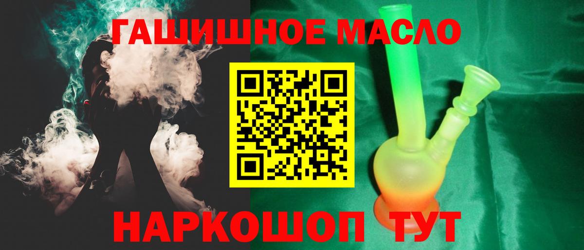 Дистиллят ТГК THC oil Новоалександровск