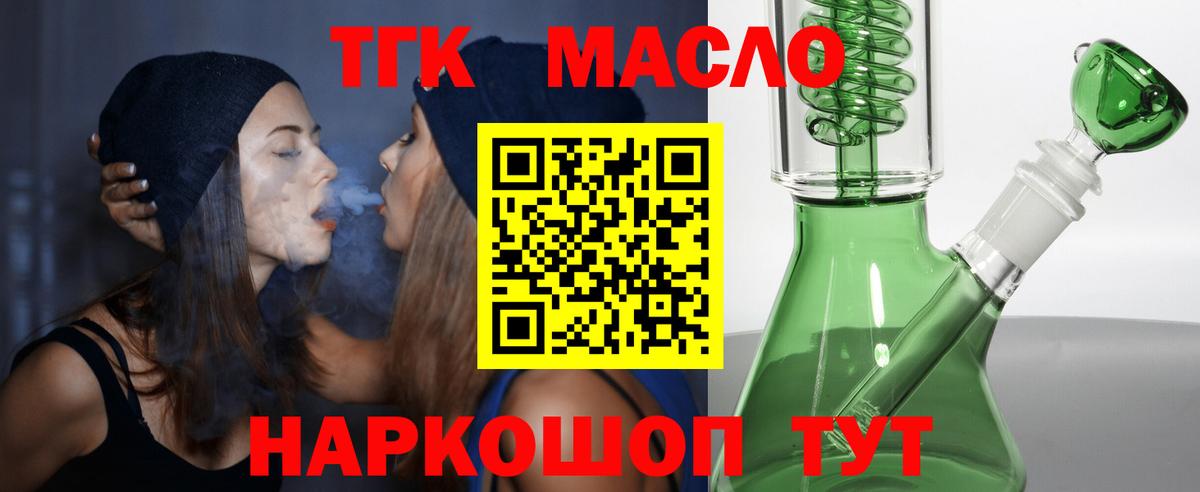 Дистиллят ТГК гашишное масло  ТГК Wax  Вход с VPN  Новоалександровск 